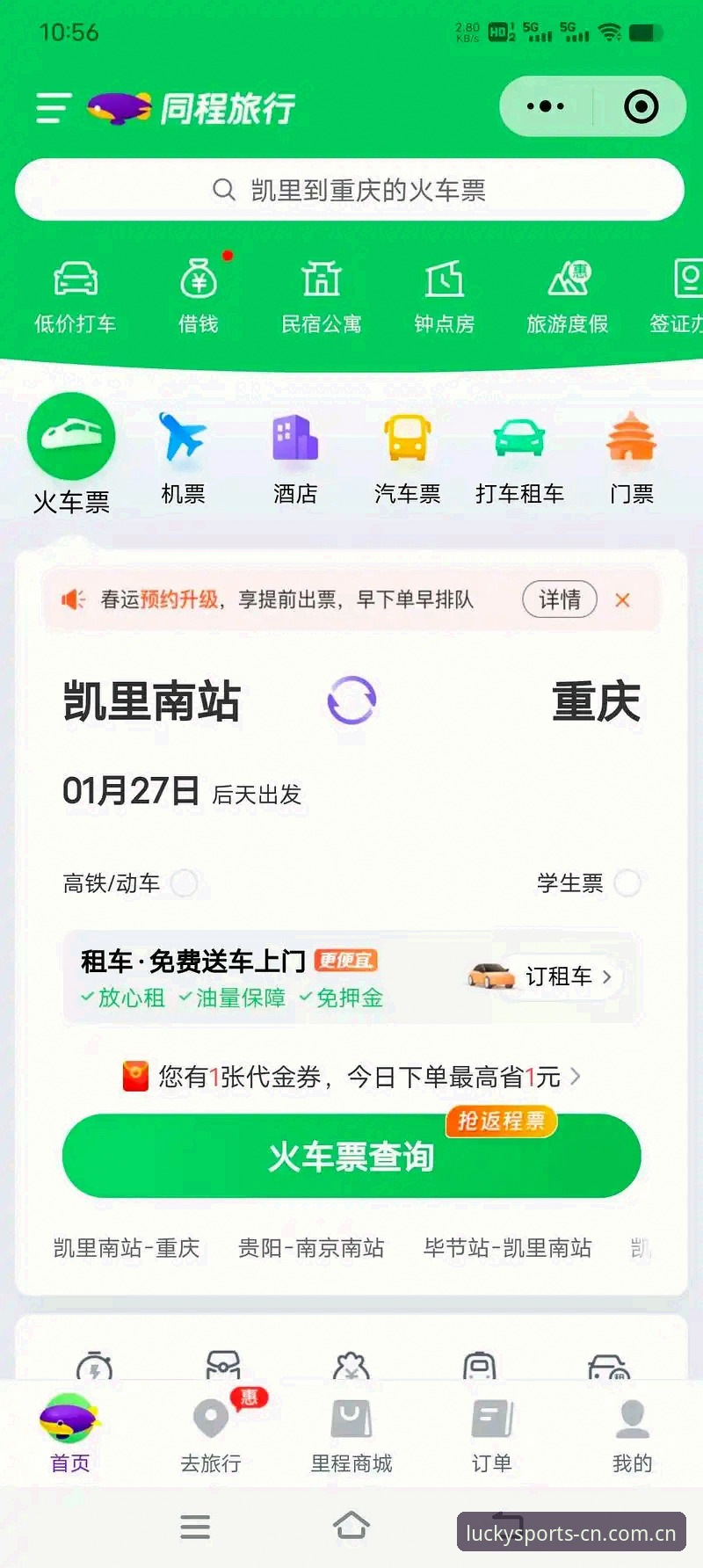 杏运体育平台2025版深度评测：数据升级如何重塑赛事体验？