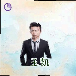 王凯