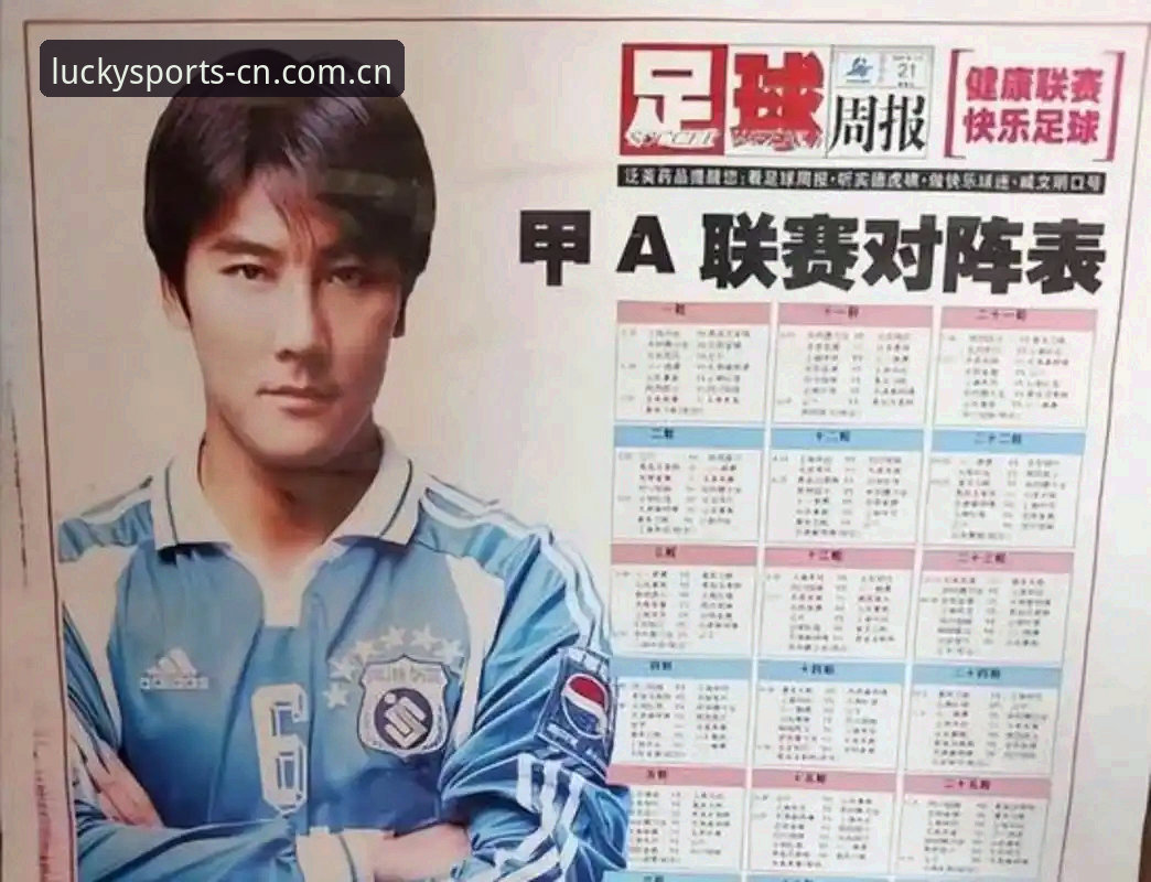 揭秘足协第三批禁足名单背后：65名从业人员的足球黑幕与行业真相