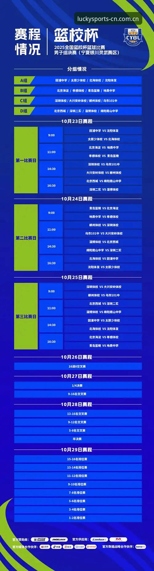杏运体育下载安装哪个好：2025中国版深度评测与选型分析
